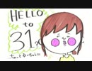 井口裕香のむ～～～ん⊂（　＾ω＾）⊃ 第458回 [2019.07.08] お誕生日回