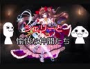 千年戦争アイギス　シェリーと愉快な仲間たち　その２７