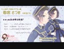 【ASMR/未公開トーク入り】そのみん+伊ヶ崎＠日常報告会+リクエスト台詞+ダブル耳舐め等！【イヤホン必須】