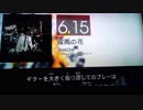 GITADORA　EXCHAIN　ギターを普通にプレイ　その４７