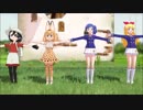 【けもフレ×アイカツMMD】ひびけ！ジャパリカルテット【MAD_PV】