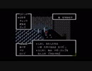 MOTHERの世界にどっぷりつかりたい！　MOTHER実況プレイpart17