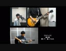 【スピッツ】春の歌 ギターで弾いて歌ってみた