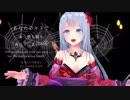 [COVER | 歌ってみた] xxxHOLiC OP 19才 19sai by Leia (KOR ENG SUB) - [MMD*VTuber]