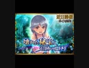 【神バハ】 壊れた秘宝と追跡の白刃