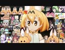 けものフレンズ２　2019年7月8日げつようび【日めくりみんみ】