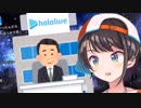 【衝撃】象を倒さないと入れないホロライブオーディションの実態
