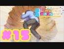 【実況】彼女は友達ですか？恋人ですか？それともトメフレですか？-体験版-　#15【エロゲ】
