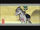 気まぐれ人間の実況「大神 絶景版」【switch版】Part49