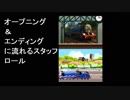 DSソフト　[ きかんしゃトーマス DSではじめる こくご さんすう えいご ] オープニング＆エンディングに流れるスタッフロール　ロケットカンパニー