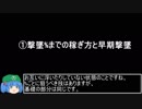 中堅VIPゼロサムの立ち回りゆっくり解説：％稼ぎ編