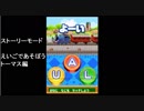 DSソフト　[ ストーリーモード えいごであそぼう トーマス編 ] きかんしゃトーマス DSではじめる こくご さんすう えいご　より　ロケットカンパニー