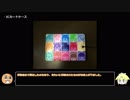 【ゆっくり実況】ゆっくりボンバーガール Part17 エメラ【万歳エディション】