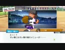 #11(1/2)【パワプロ】前監督「え？あんな子だっけ……？」やさぐれてしまった事を知らない前監督に指名された元教え子が導く？！甲子園への道！(名将甲子園帝王実業高校編２周目)