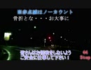 Red Signal 50　潮岬まで取り敢えず逝ってみよう　Part4