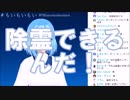 【にじさんじ】BLCDで幽霊を除霊した話【モイラ】