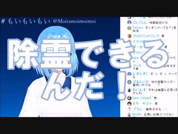 【にじさんじ】BLCDで幽霊を除霊した話【モイラ】