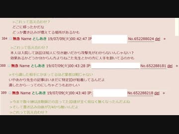 【けものフレンズ】榊正宗氏のニコ百掲示板の誹謗中傷が7月に入ってから書き込まれなくなったという指摘