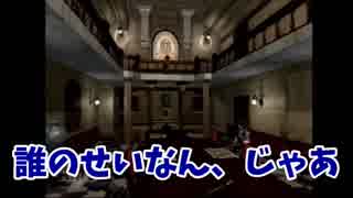 【上司と部下】無印バイオハザード#7