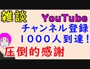 【FEH_367】 今まで投稿した動画振り返りながら雑談！　 （ チャンネル登録1000人到達！圧倒的感謝！！ ）　【 ファイアーエムブレムヒーローズ 】