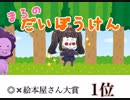 【◎18時間目×】相方がすでに中級者な件◎初心者2人のドンキーコングリターンズ