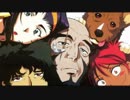 1998年04月03日　TVアニメ　カウボーイビバップ　BGM　「Too Good Too Bad」（菅野よう子）