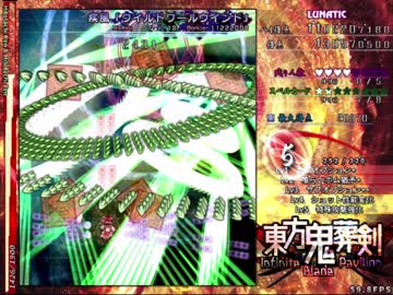 東方鬼葬剣体験版Lunatic霊夢A　特殊攻撃封印クリア