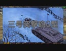 【WoT Blitz】紳士 und Panzer 臀求章 Part.18 StugG III G【ゆっくり実況】