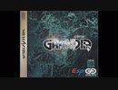 1997年12月18日　ゲーム　グランディア　BGM　「リーン愛のテーマ」（岩垂徳行）