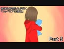 愉快な仲間たちが行く「コッペリアの証明」 part5