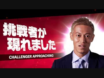 八百長で勝利宣言するも自分自身に論破される本田圭佑