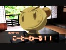 クトゥルフ神話TRPG　【しろがねコーヒー】　part５