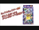 【開封動画】ミュウ＆ミュウツーGX、ジャンボカード！！