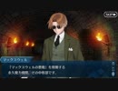 【実況】今更ながらFate/Grand Orderを初プレイする！ぐだぐだファイナル本能寺12