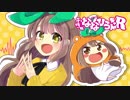 ななひら feat. 田中あいみ - にめんせい☆ウラオモテライフ!／Nimensei☆Ura Omote Life!