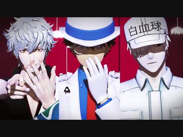 【MMD】白い人達でアンヘル【３人用カメラ配布】
