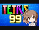 【CeVIO実況】99人で棒切れで殴り合うパズルゲーム 18