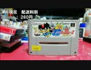 0704ハードオフ買い物後編
