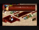 sc^これぐらいでちょうどいい三國志孔明伝を初プレイ実況　８９