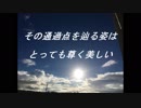 cocoro107味わう醍醐味
