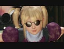 【DOA6】こんなサングラスをつけてもマリーは可愛い【実況なし】