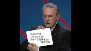 ２０２０年度　ＳＧ・ＧＩ・ＧⅡ・GⅢ開催地発表