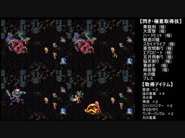 ロマサガ３ エレン編作業枠最後