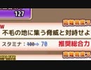 【実況】 今日から始まる害虫駆除物語 Part994【FKG】