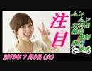 7すまたん、ムンムン大村長、輸出規制撤回要求。菜々子の独り言　2019年７月9日(火）