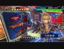 【三国志大戦】双無の時間　第144回　十三州