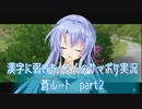 SummerPocketsを実況する30代 蒼ルート part2