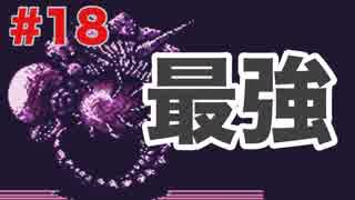 【実況】忍者龍剣伝をぱんださんが全力でやってみた！#18