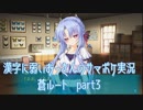 SummerPocketsを実況する30代 蒼ルート part3