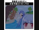 天気予報Topicsまとめ2019/07/03～2019/07/09